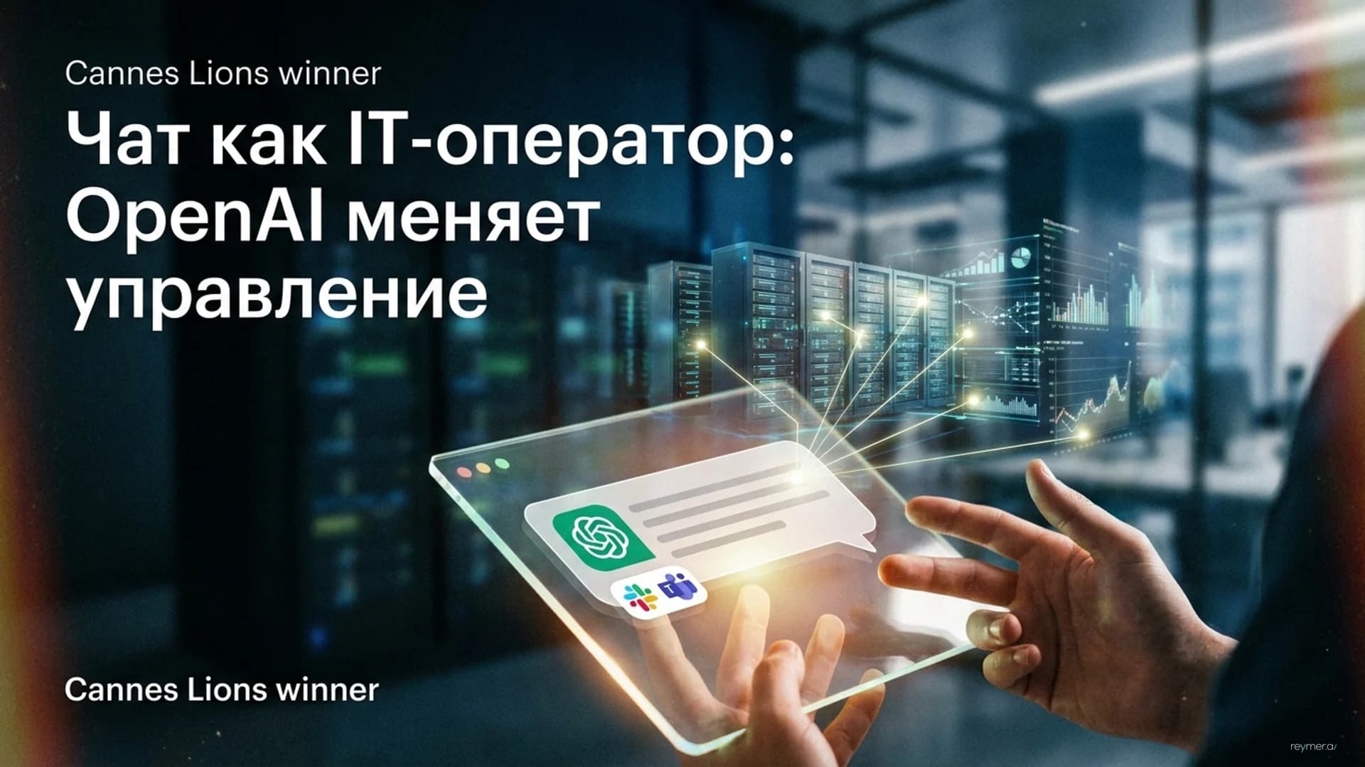 Управление корпоративной средой через чат: OpenAI представила Admin plugin для ChatGPT Work