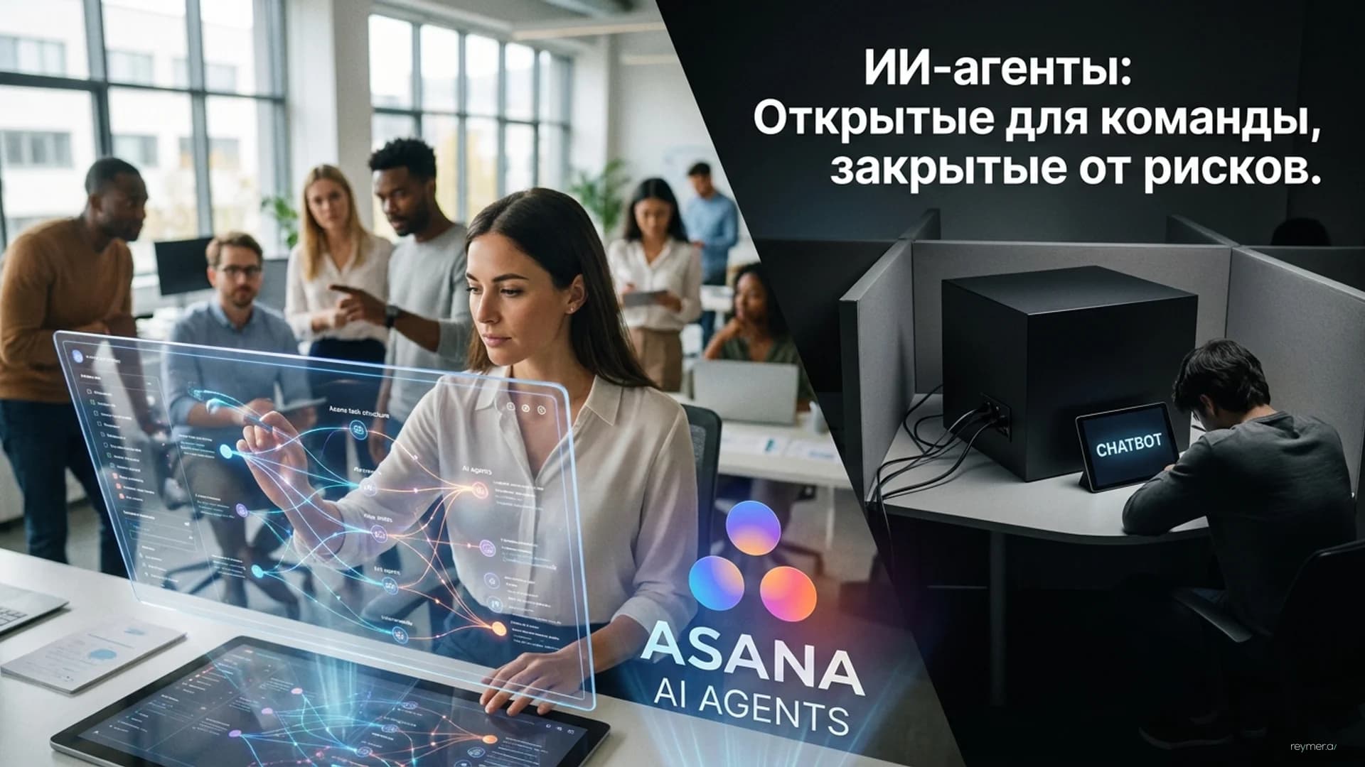 Asana интегрирует ИИ-агентов на базе Claude как полноценных сотрудников