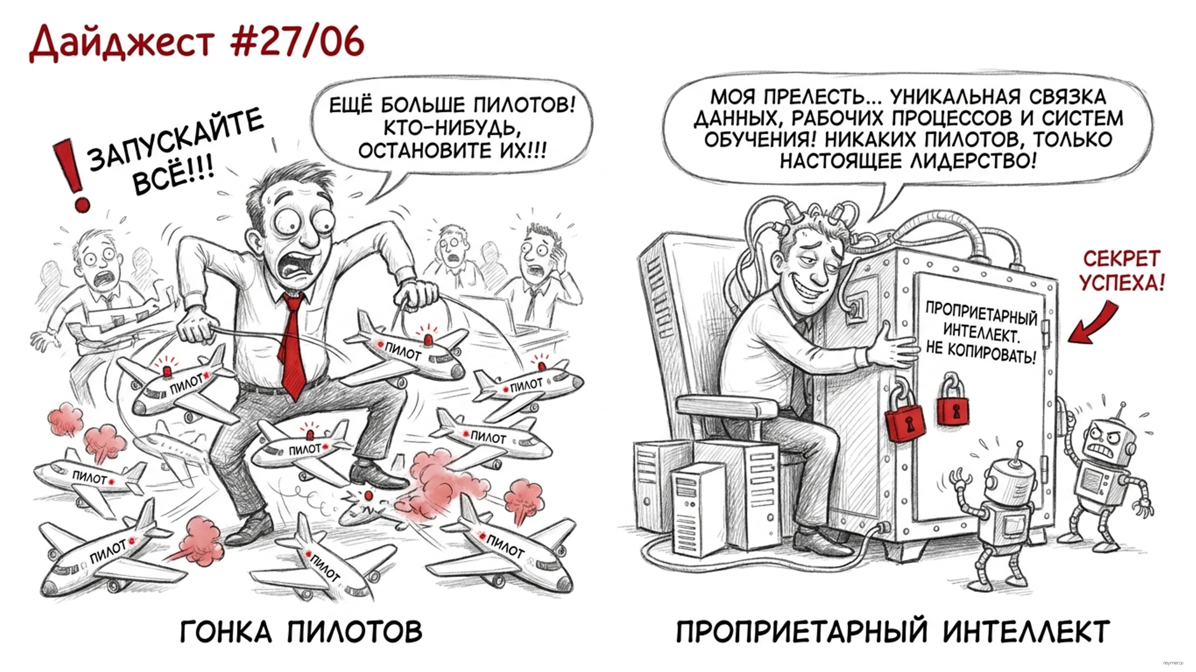 Проприетарный интеллект: как стать лидером в эпоху ИИ