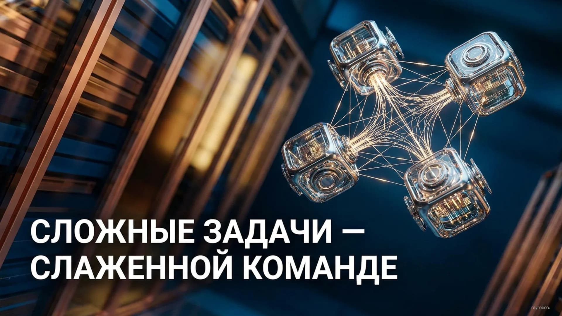 Многоагентные системы для поиска клиентов: опыт Thrad.ai на базе Amazon Bedrock