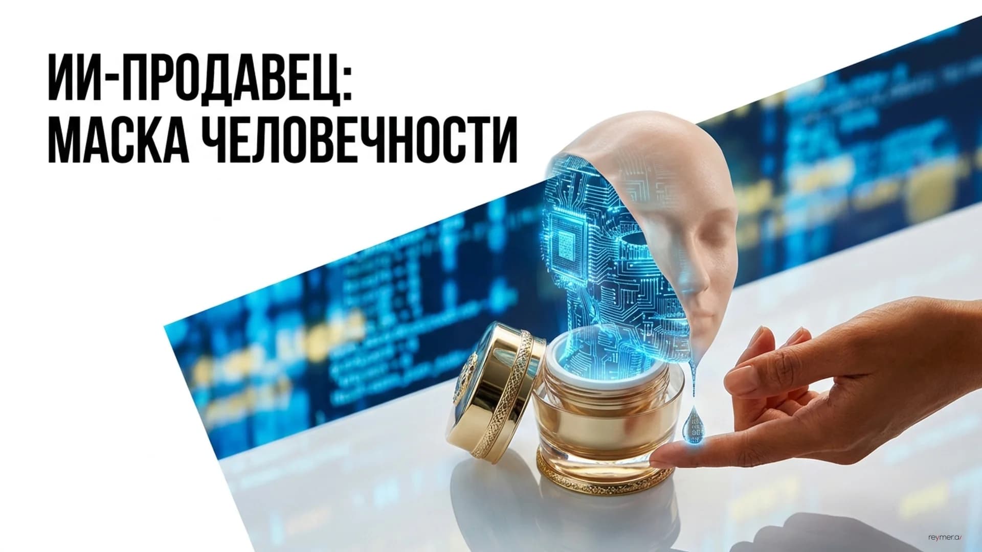 Автоматизация маркетинга: как ИИ-агенты меняют продажи