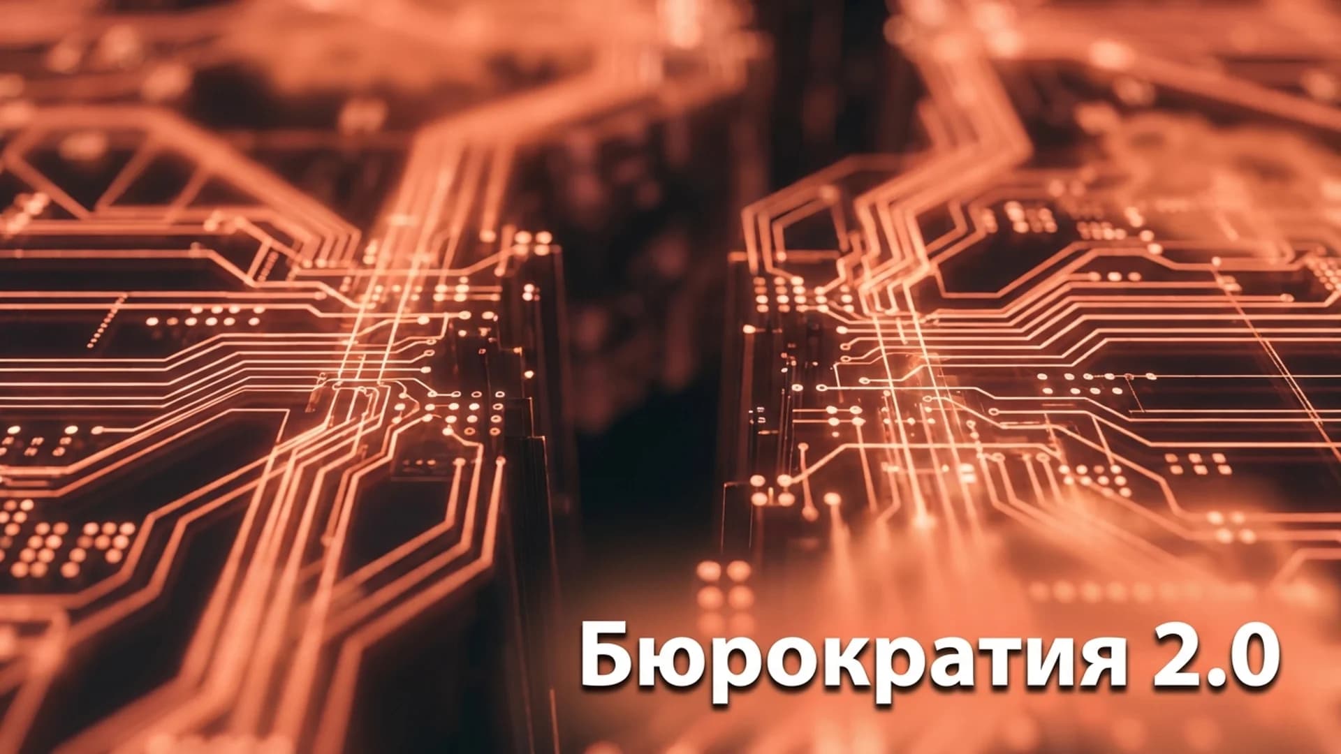 Бюрократия 2.0: как правильно рассадить AI-агентов по кабинетам