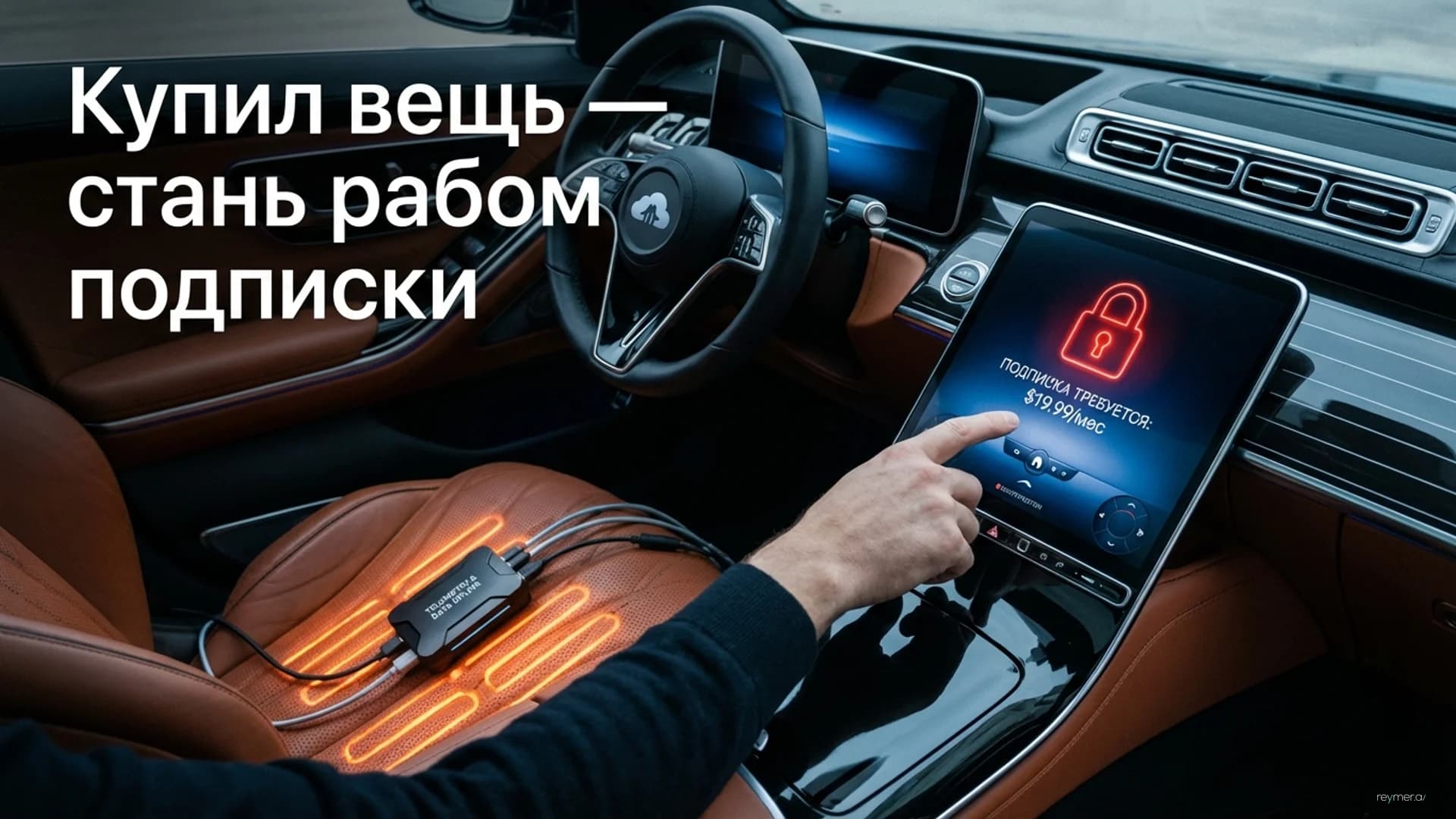 Ухудшение качества «умных» продуктов: как цифровая начинка меняет правила владения