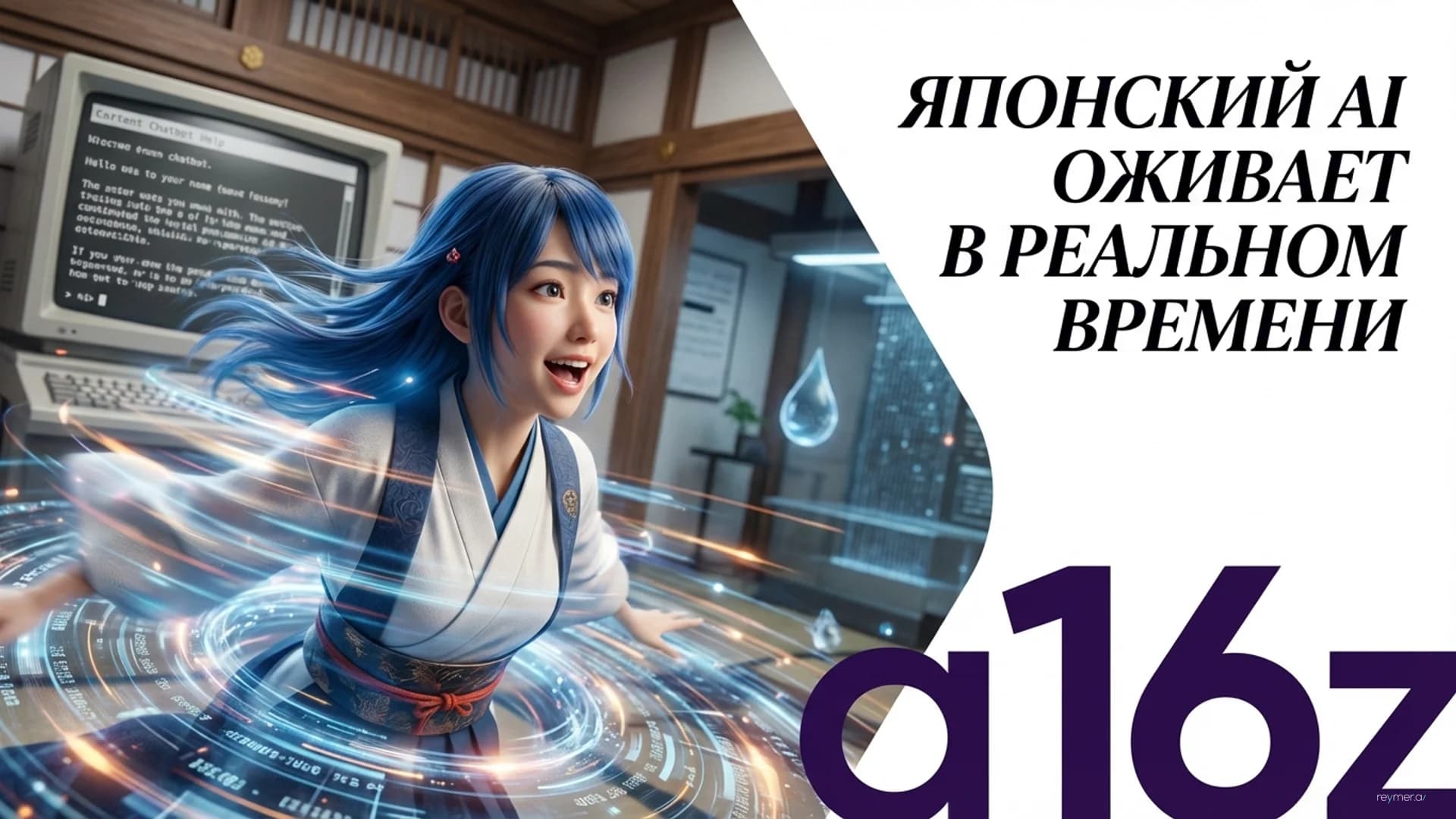 Инвестиции в Shizuku AI — японский подход к созданию цифровых компаньонов