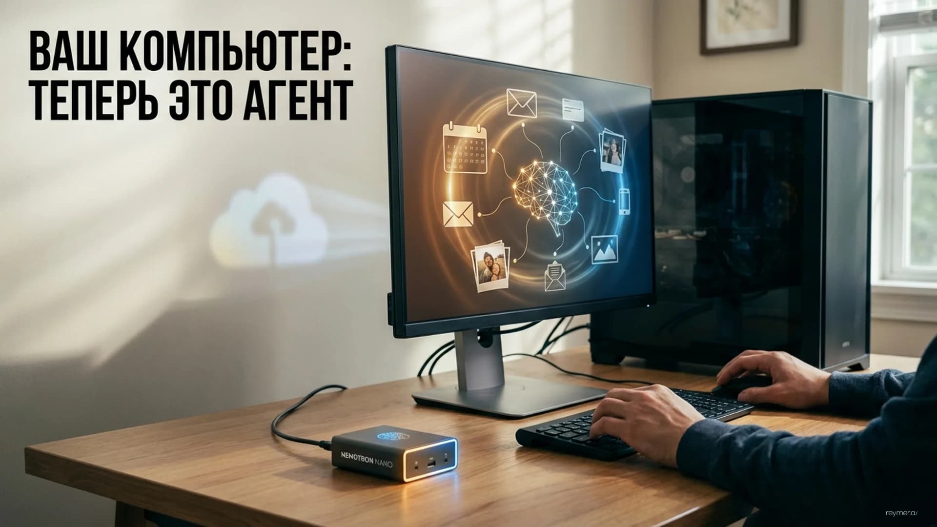 Локальные ИИ-агенты становятся реальностью: новые модели и инструменты с GTC 2026