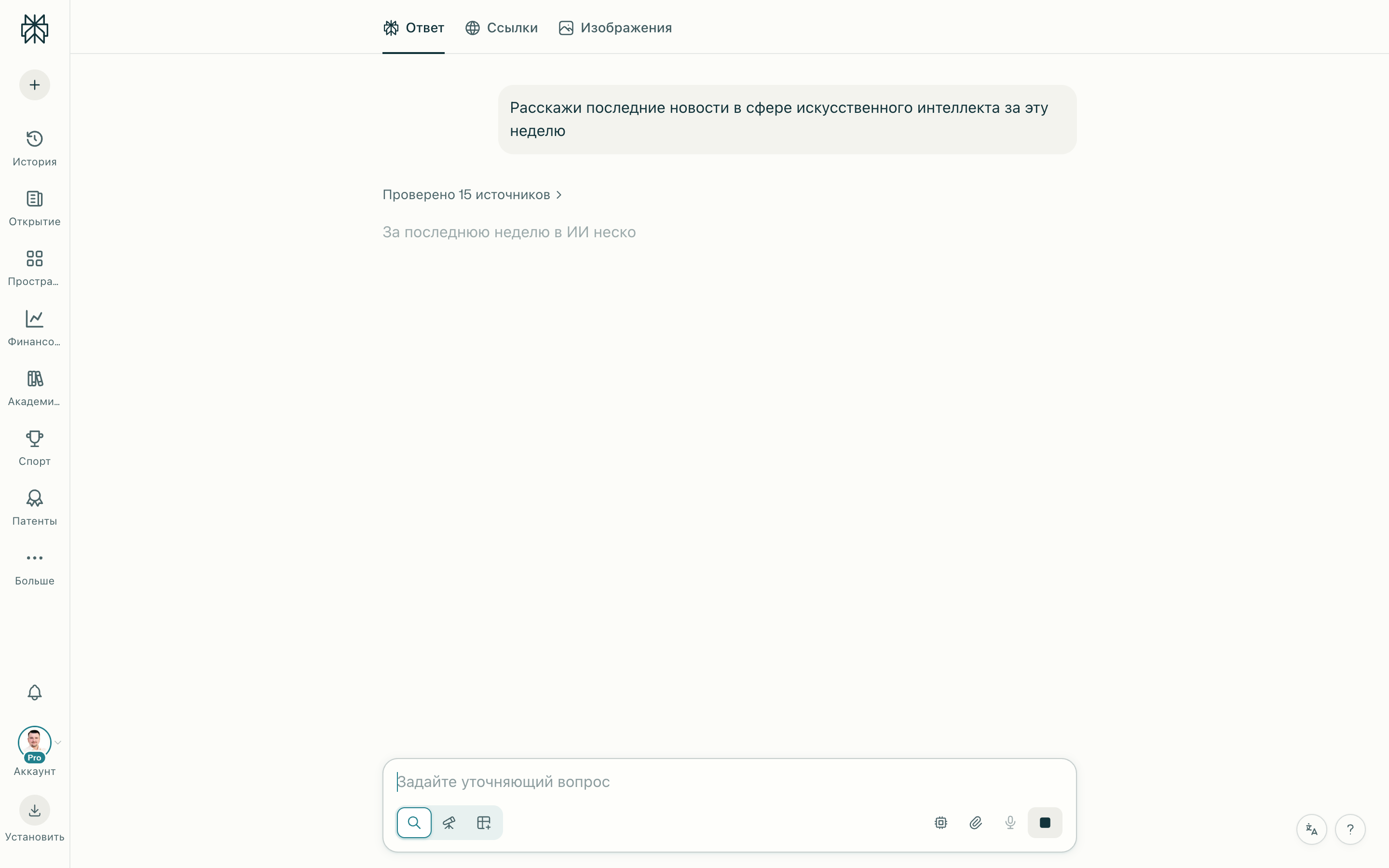 Процесс поиска и анализа