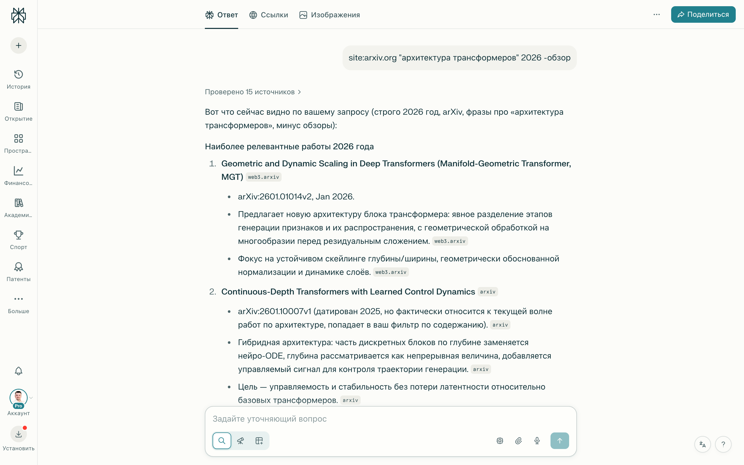 Результаты комбо-запроса