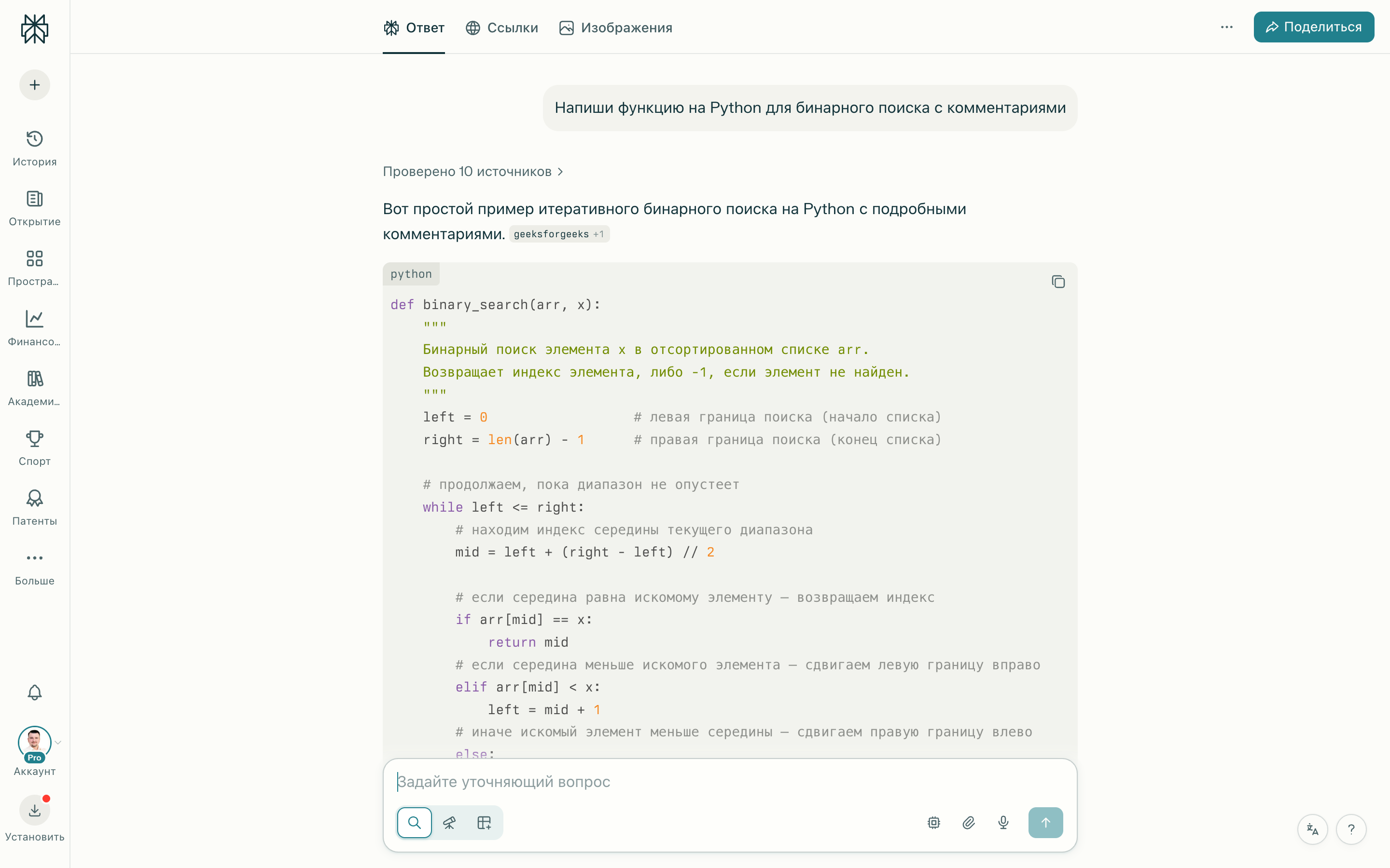 Ответ модели Claude