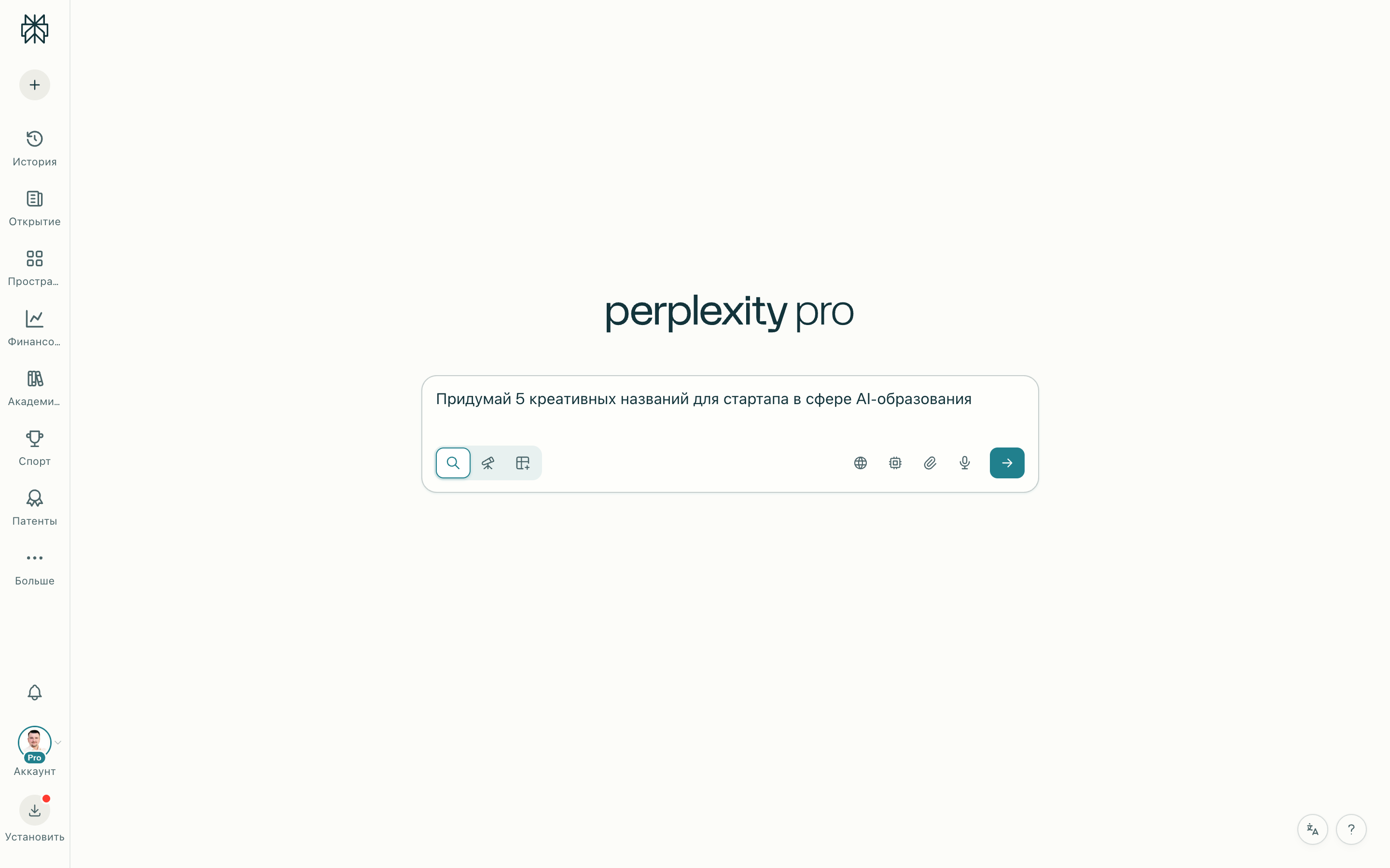 Запрос к модели GPT-5.2