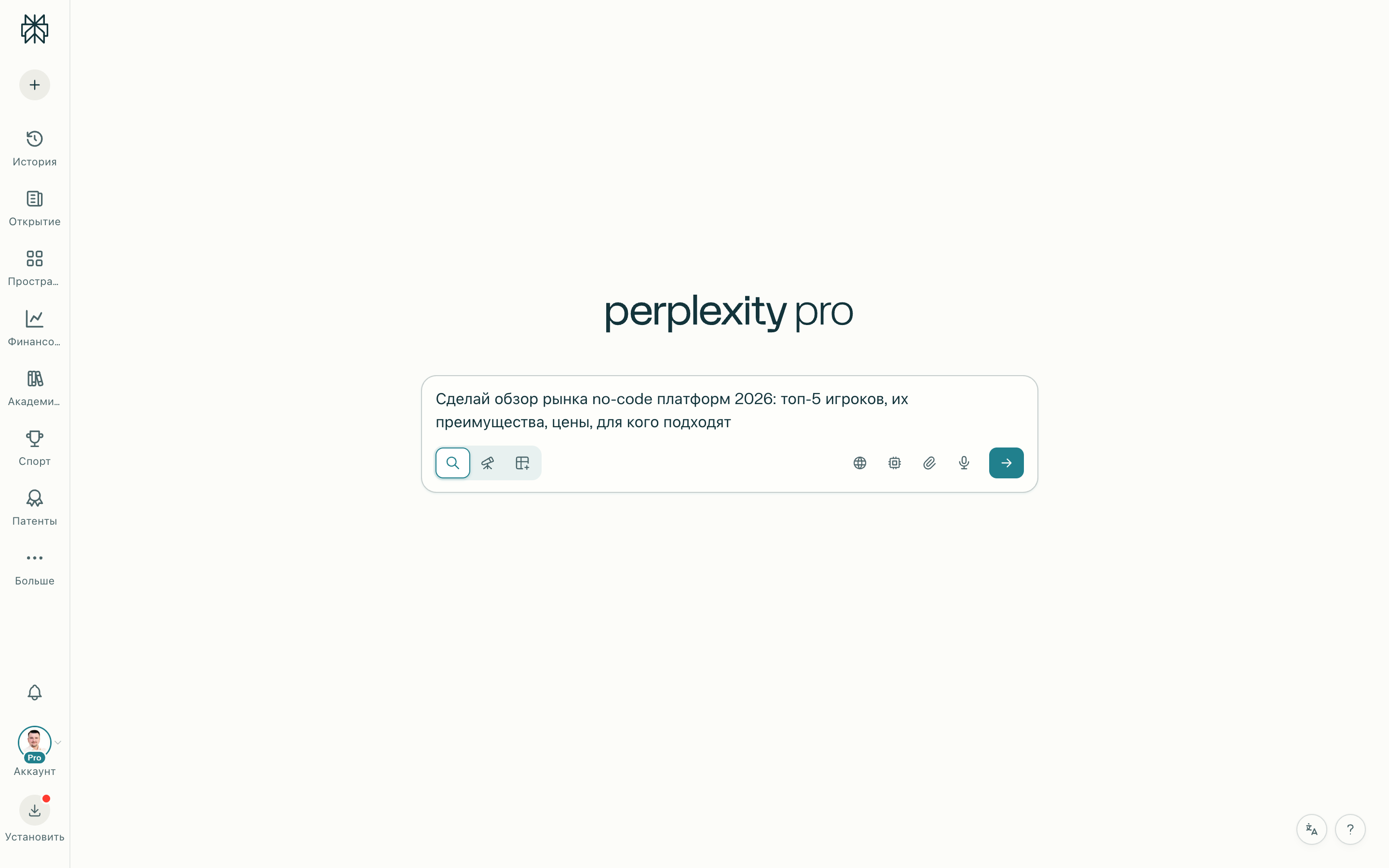 Research запрос