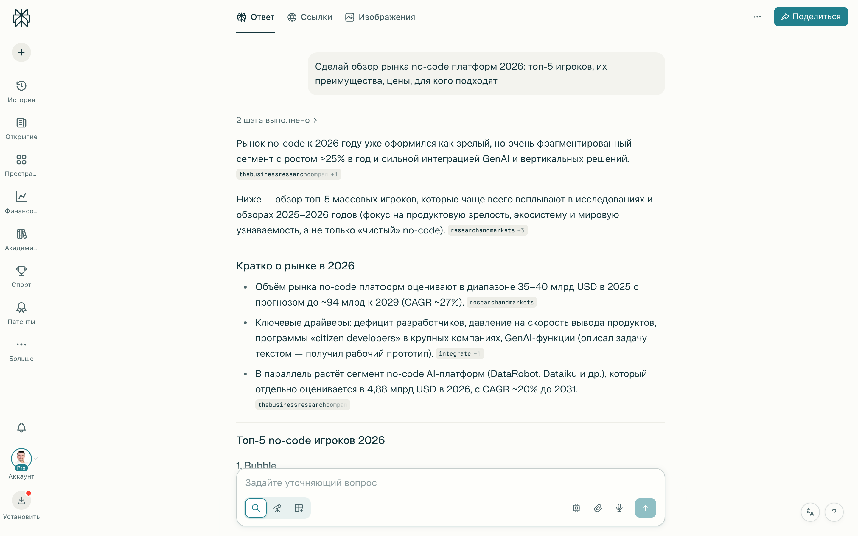 Источники исследования